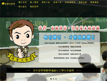 Tablet Screenshot of chen-zen-min.com